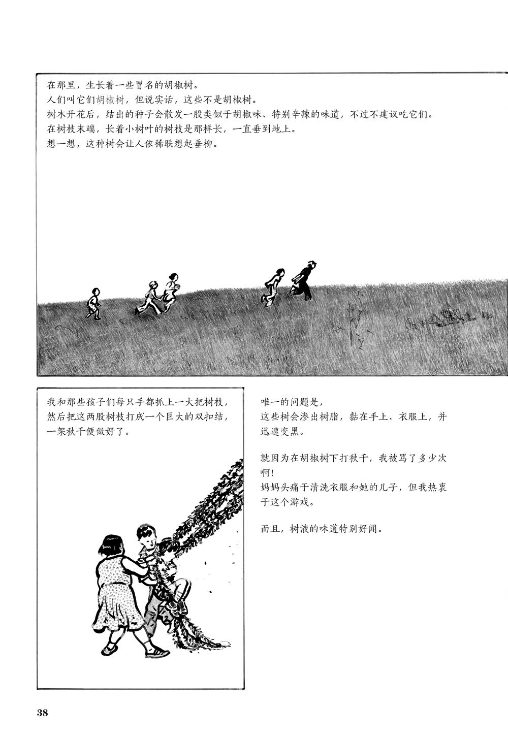 插图