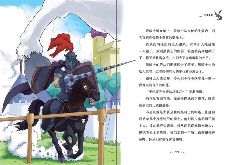 插图